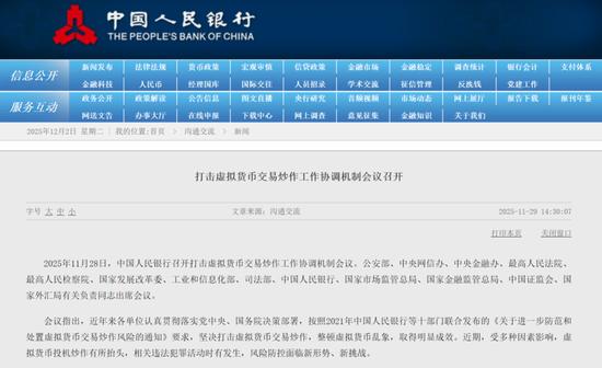 起底炒币骗局全套路：网红喊单、下乡洗脑、造“暴富神话”