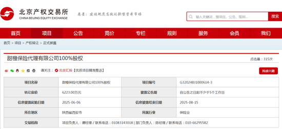 “退金令”下,央国企旗下保险中介何去何从?