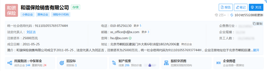 “退金令”下,央国企旗下保险中介何去何从?