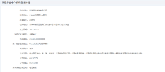 “退金令”下,央国企旗下保险中介何去何从?