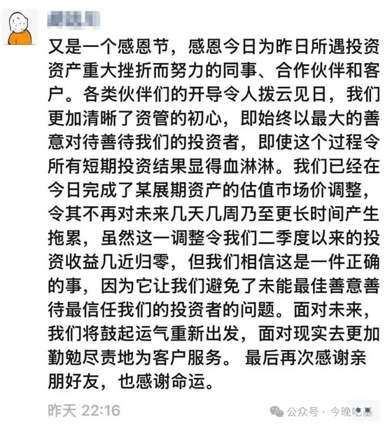 华宸未来稳健添利债基金大BOSS出来道歉了，但我想说：踩雷万X债不是基金经理的错