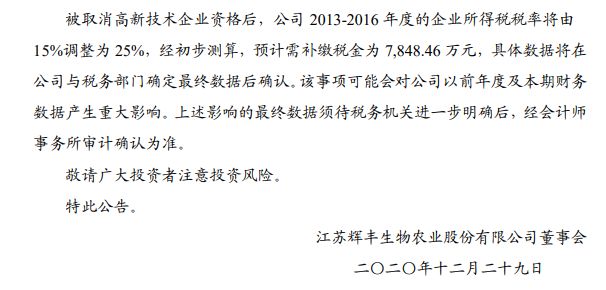 快意电梯被取消三个年度的高新技术企业资格 对公司有啥影响?