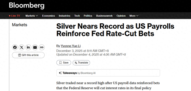 美联储降息预期升温 白银价格刷新历史新高