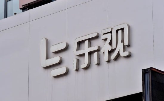 负债238亿元的乐视网，有新消息！拟投1.8亿元炒股打新，公司与贾跃亭本人已无直接通讯或邮件联系