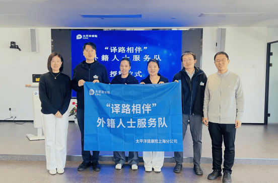 为民办实事 太平洋健康险多措并举深入服务特殊群体