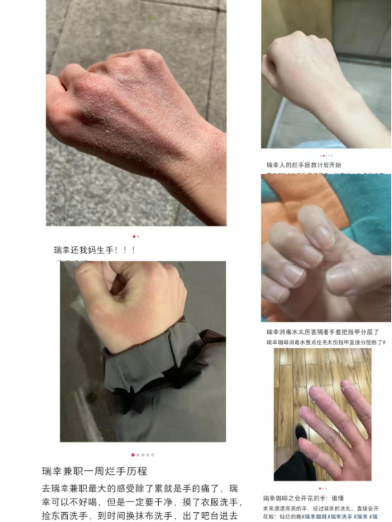 瑞幸被曝克扣员工工时，每天白干3小时，官方暂未正面回应