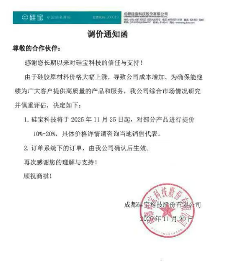 报价13000元/吨！陶氏官宣涨价，这一行业两年多的低迷期有望终结？