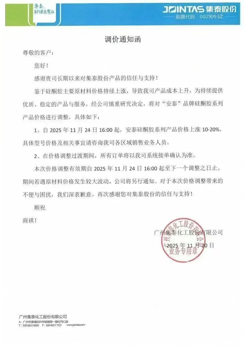 报价13000元/吨！陶氏官宣涨价，这一行业两年多的低迷期有望终结？