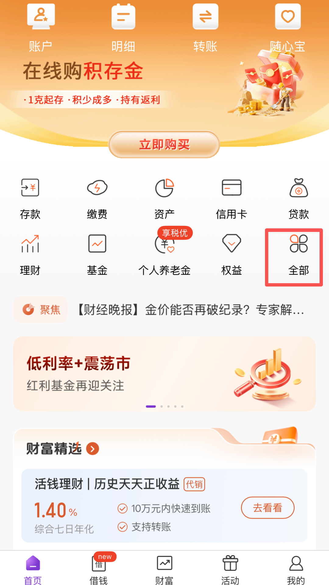 【银期指引】光大银行银期签约/解约流程