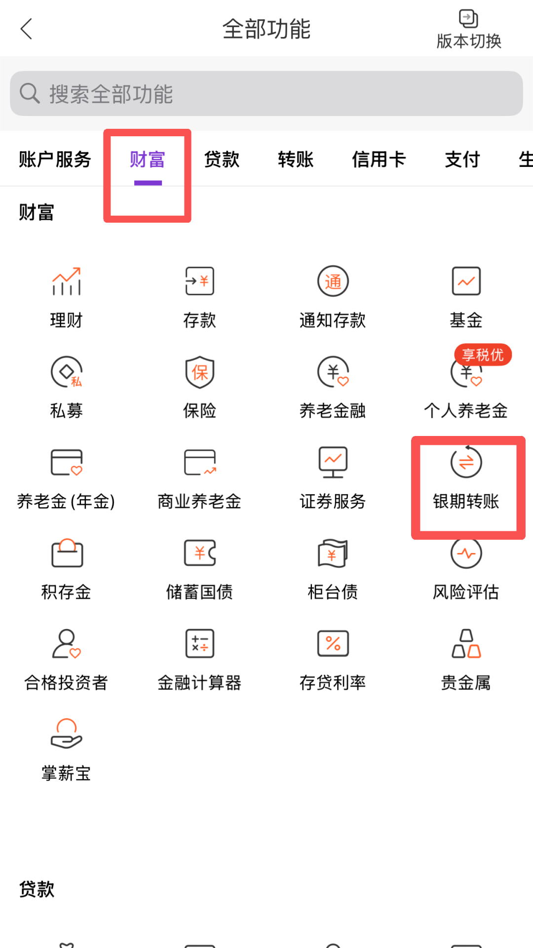 【银期指引】光大银行银期签约/解约流程