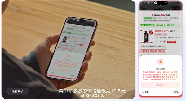 字节豆包手机研发进程“曝光”：二代手机已启动 预计2026年底出货