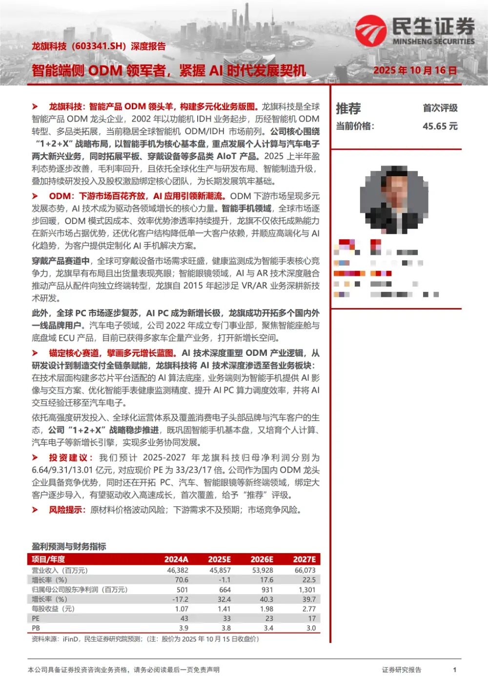 调研汇总：易方达、嘉实、富国基金等58家明星机构调研大金重工！