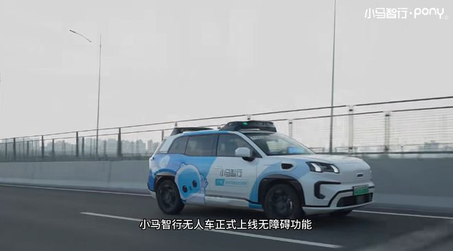 小马智行Robotaxi上线无障碍功能，后续将覆盖所有自动驾驶车型