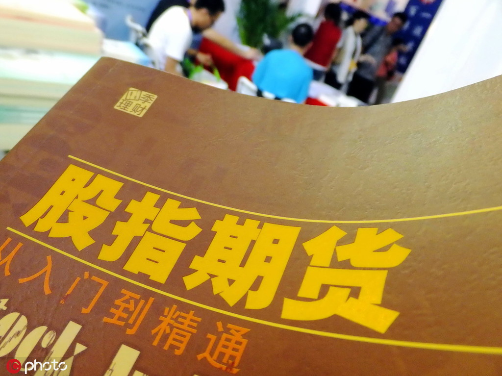 如何通过期货对冲市场风险？