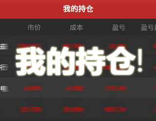 隔夜持仓期货需要注意什么？