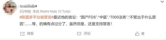 知名汽车博主陈震多平台账号被禁言，本人最新回应