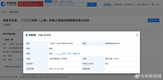 官方通报：陈震偷税118万余元，追缴并罚款共计247.48万元！此前被多个平台禁言